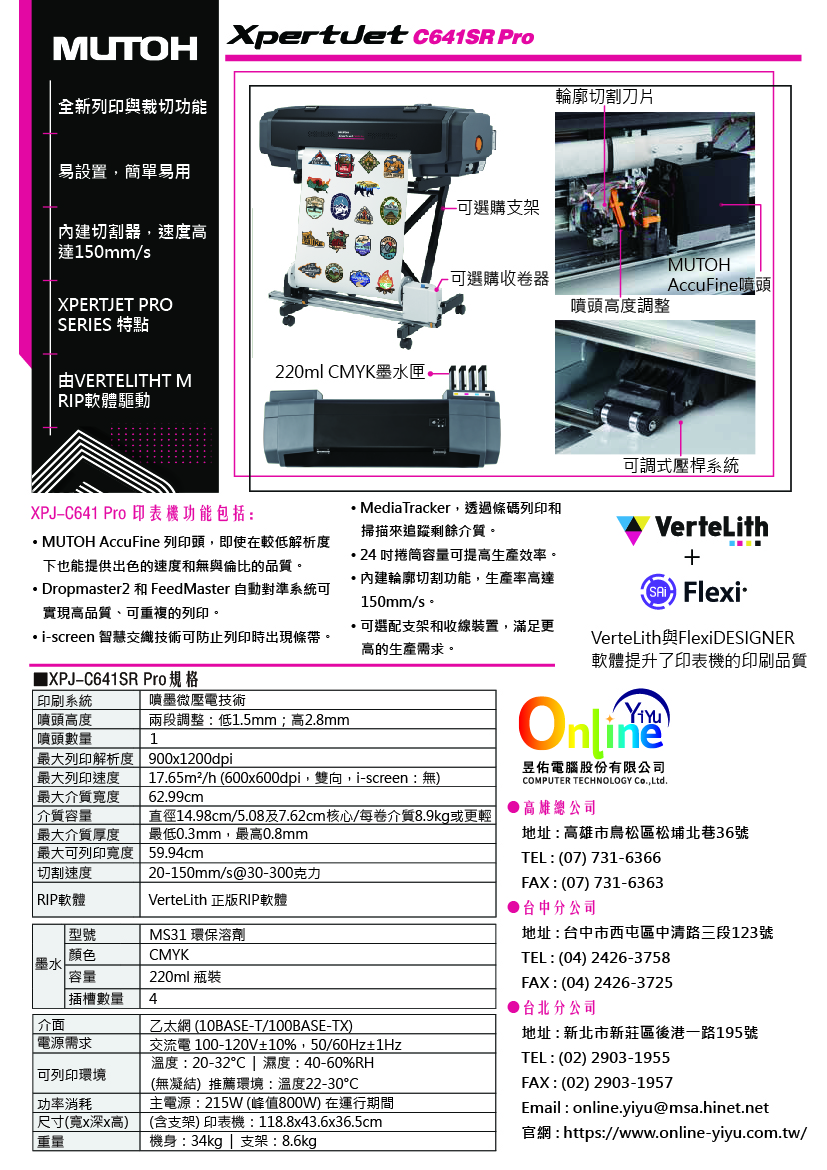 XpertJet C641SR Pro的第2張圖片